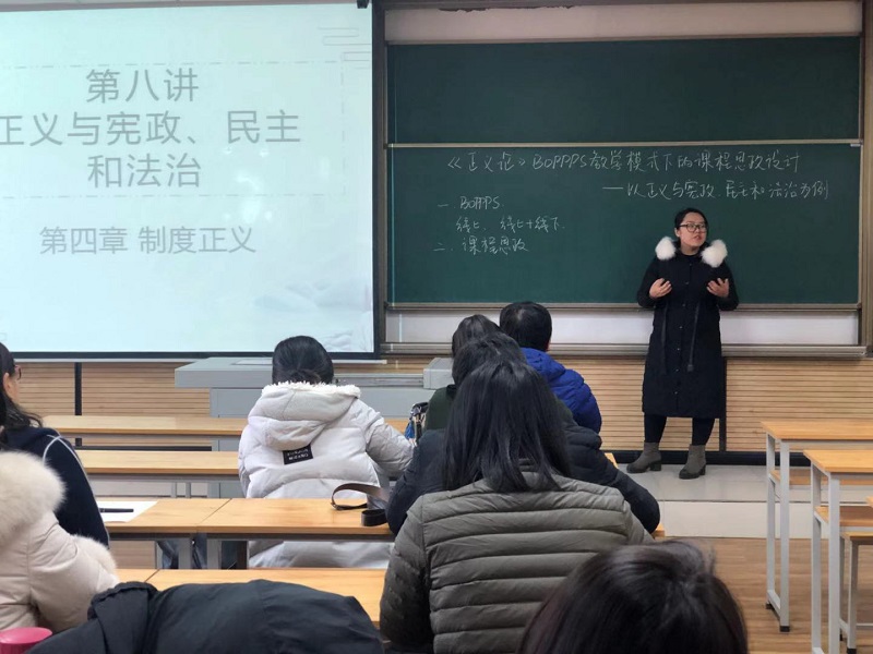 运用BOPPPS教学模式 推动课堂教学改革——记本学期第十二次优秀青年教师示范课活动